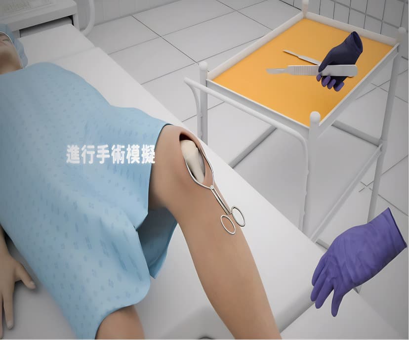 虚拟手术室场景